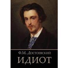 Klassiker - Russisch Bücher Idiot (Geheftet)