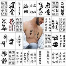 Chinese Characters Temporary Tattoos 50 Designs,Black Letter Tattoos Easter,Realistic Word Long-lasting Waterproof and Sexy Fake Tattoo