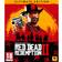 Red Dead Redemption II: Ultimate Edition (PC)